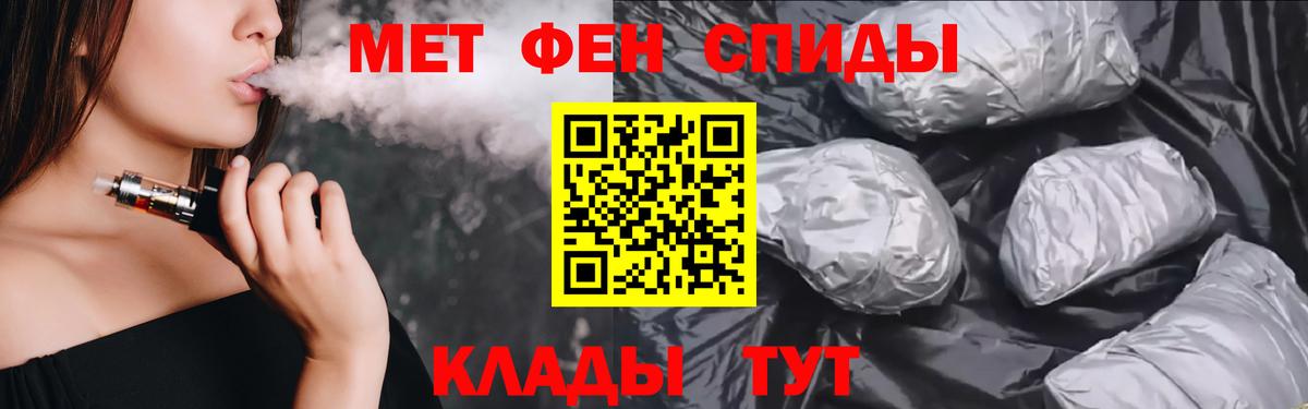 Амфетамин Розовый Волгоград