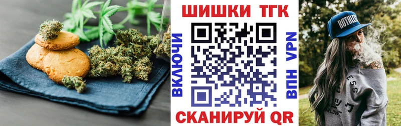 Печенье с ТГК конопля  мега tor  Волгоград 