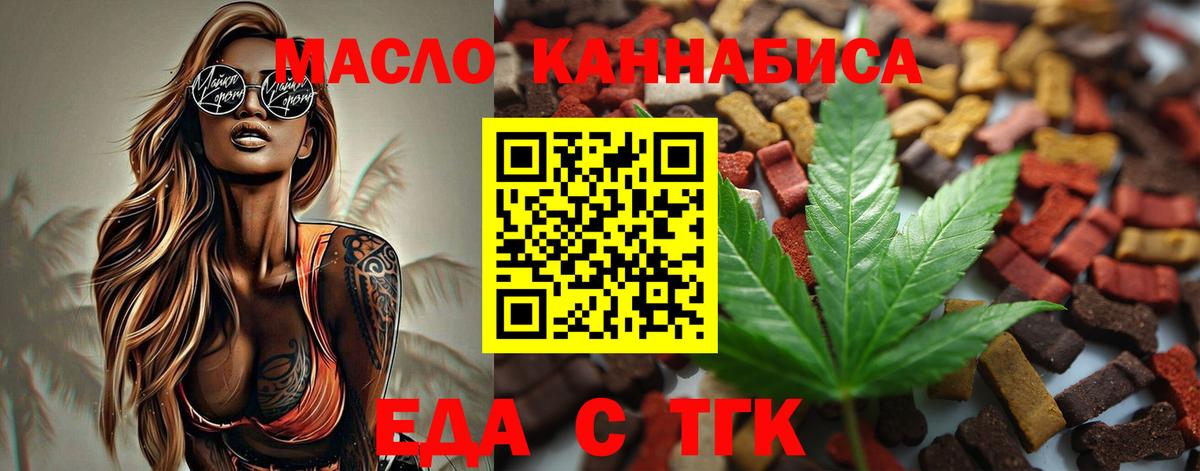 Волгоград  Печенье с ТГК конопля  Вход с VPN 