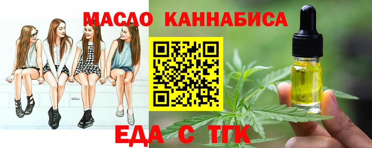 Печенье с ТГК конопля Волгоград