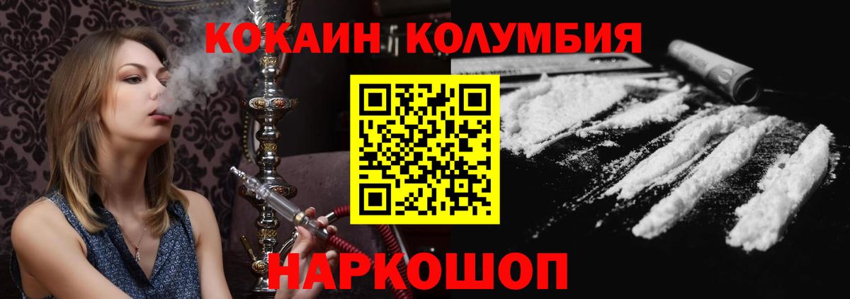 Cocaine 99%  Вход с VPN  Волгоград 