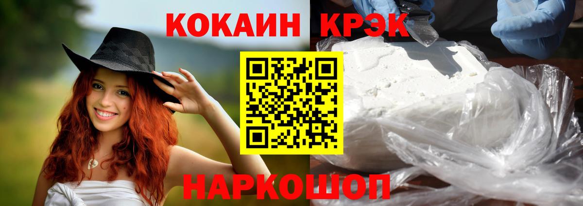 КОКАИН 97% Волгоград