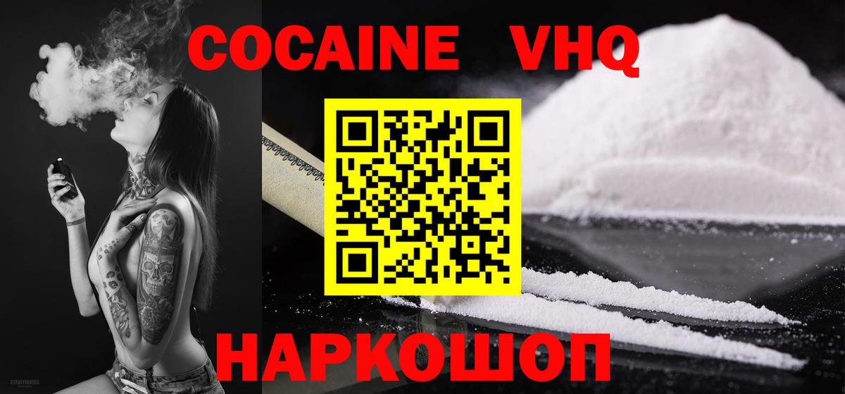 Cocaine Columbia  Волгоград 