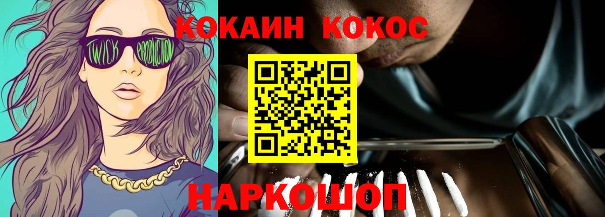 КОКАИН Columbia Волгоград