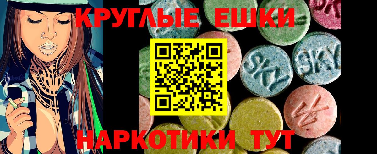 Волгоград  Ecstasy 280мг  ЭКСТАЗИ  Вход с VPN  ЭКСТАЗИ 99% 