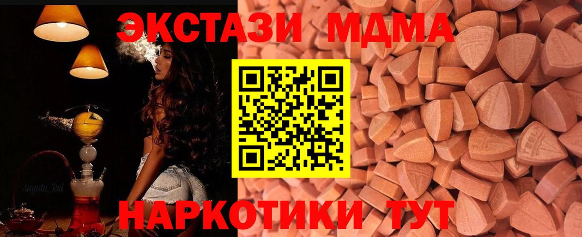блэк спрут ССЫЛКА  Волгоград  Ecstasy 280мг  Экстази mix 