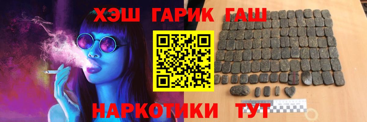 ГАШИШ ice o lator Волгоград