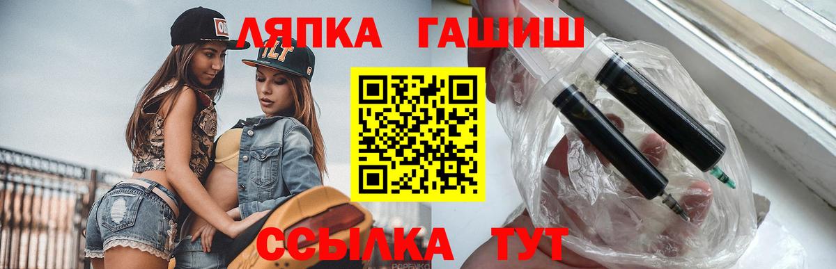ГАШ убойный  Гашиш  Вход с VPN  Волгоград  ГАШ VHQ 