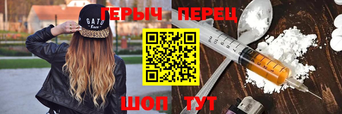 Героин афганец  Вход с VPN  Волгоград 