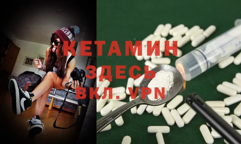 КЕТАМИН ketamine  МЕГА   Волгоград 