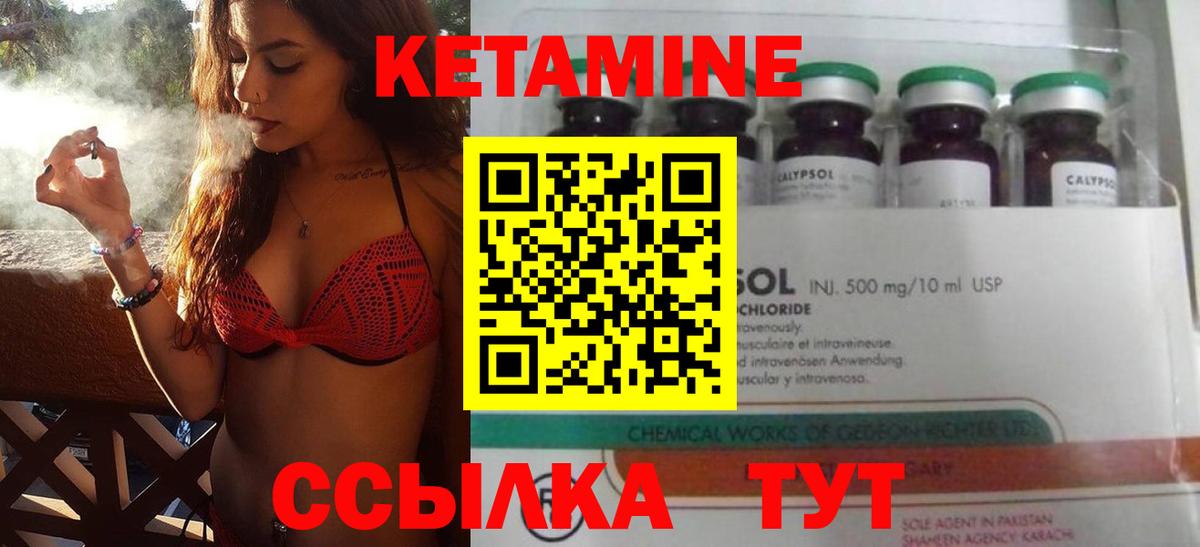 Кетамин ketamine  Кетамин VHQ  Волгоград 