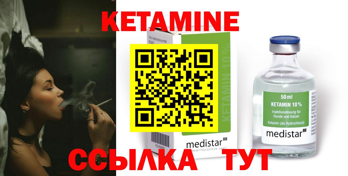 КЕТАМИН ketamine Волгоград