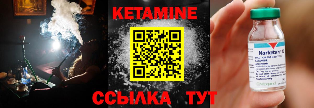 Волгоград  КЕТАМИН ketamine  Вход с VPN 