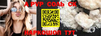 твердый Бийск