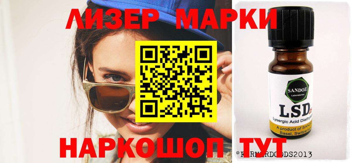 LSD-25 экстази кислота  Вход с VPN  LSD-25 экстази кислота  Волгоград 