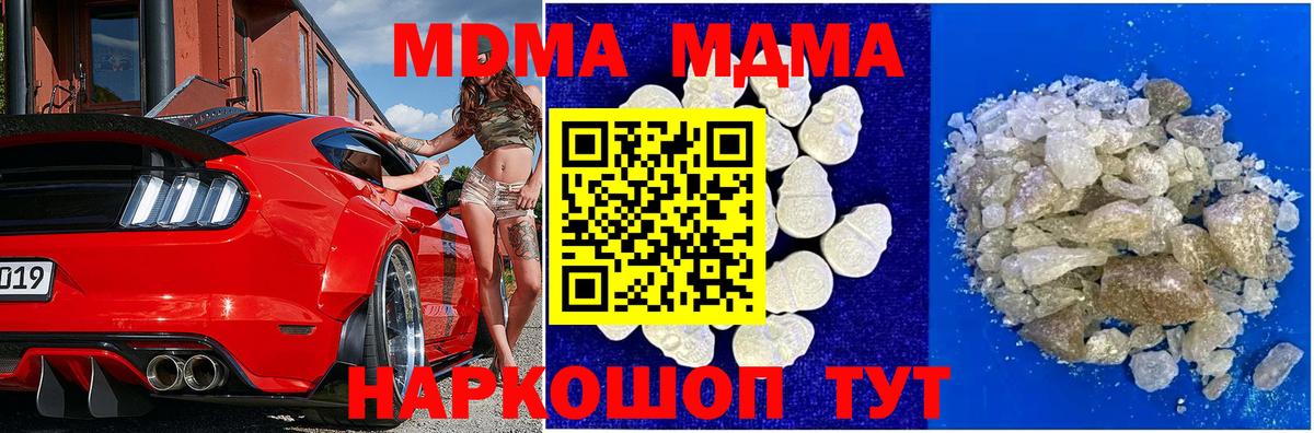 Волгоград  MDMA VHQ  MDMA  Вход с VPN 