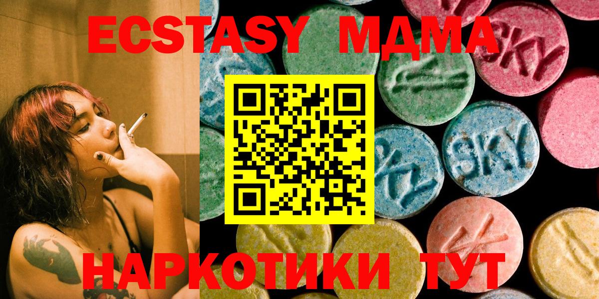 МДМА VHQ  MDMA Molly  Волгоград 