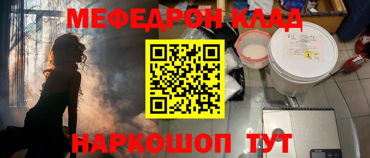 Мефедрон  Волгоград  Меф  Меф кристаллы 