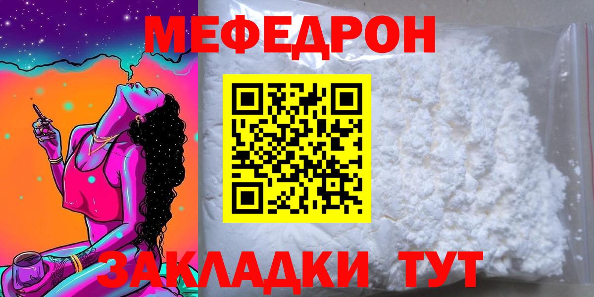 Меф мяу мяу  МЕФ  Вход с VPN  МЯУ-МЯУ  hydra рабочий сайт  МЯУ-МЯУ VHQ  Волгоград 