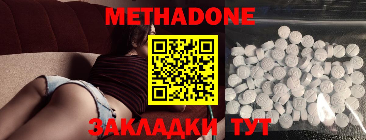 Волгоград  Метадон VHQ  сайты даркнета как зайти  Вход с VPN  Метадон methadone 