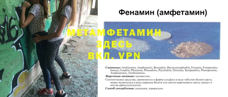 МЕТАМФЕТАМИН кристалл  как найти закладки  Волгоград 