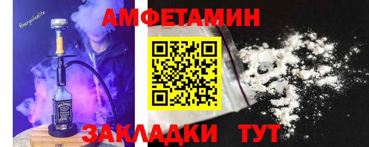 Волгоград  МЕТАМФЕТАМИН кристалл  Вход с VPN 