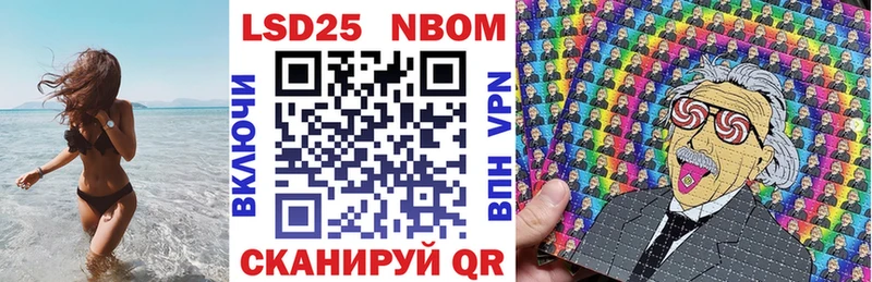 закладка  Волгоград  Марки 25I-NBOMe 1,8мг 