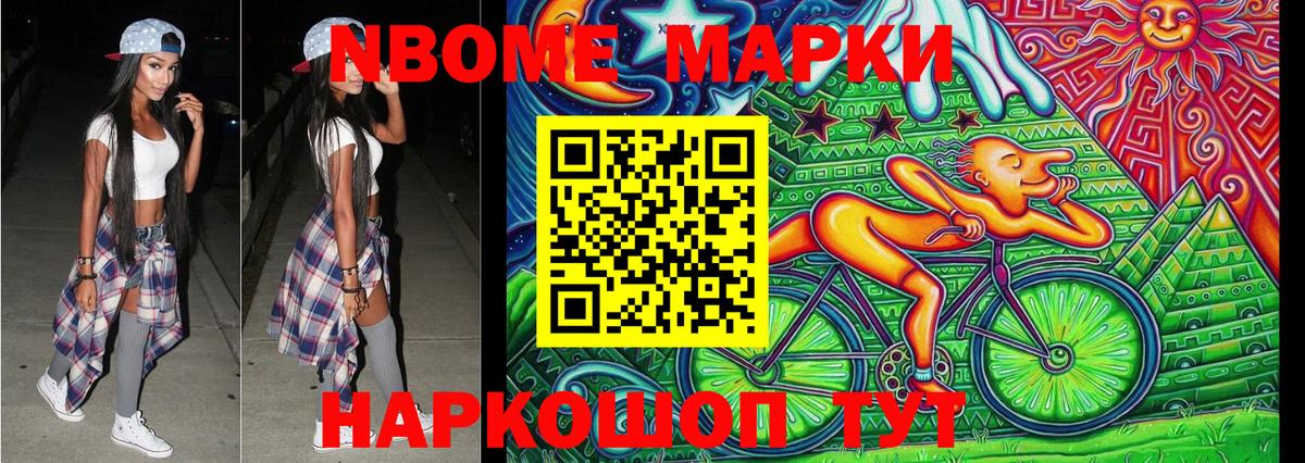 Волгоград  Наркотические марки 1500мкг  Вход с VPN 