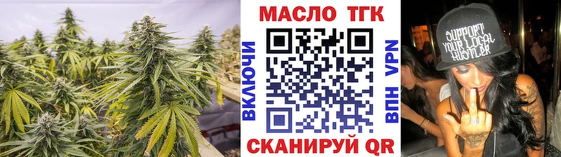 как найти Волгоград ТГК вейп с тгк
