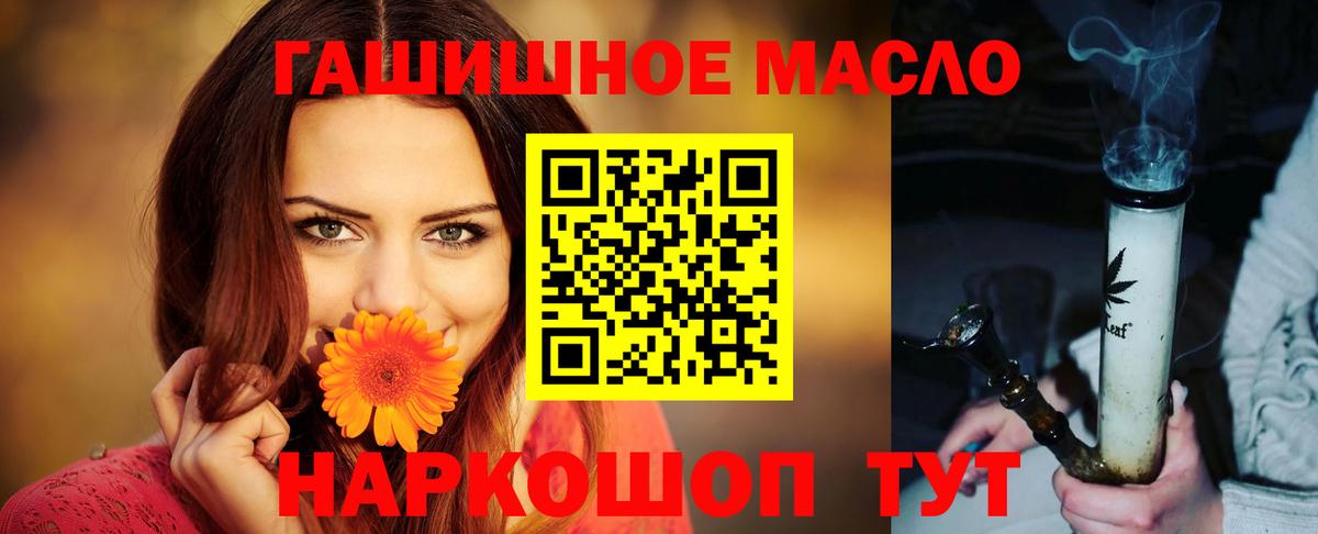 ТГК THC oil Волгоград