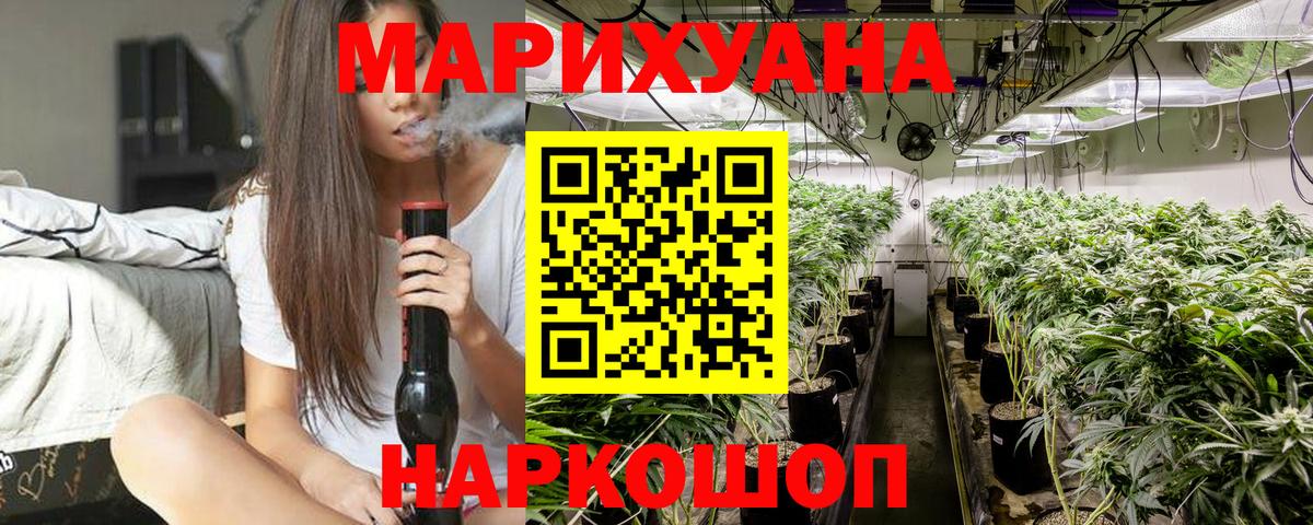 Марихуана сатива  Вход с VPN  Волгоград  МАРИХУАНА конопля 